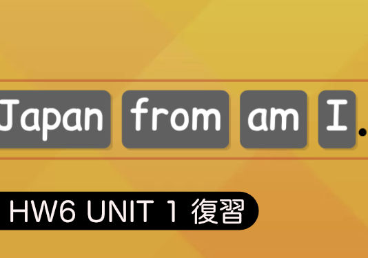 New Horizon 6 - Unit 1