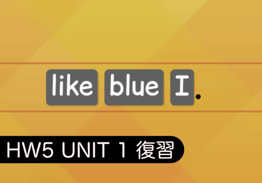 New Horizon 5 - Unit 1