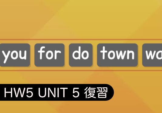 New Horizon 5 - Unit 5