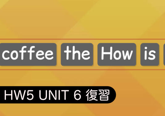 New Horizon 5 - Unit 6