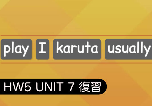 New Horizon 5 - Unit 7