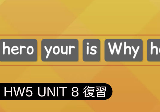 New Horizon 5 - Unit 8