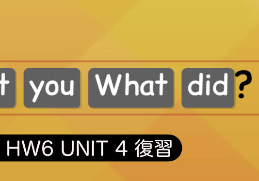 New Horizon 6 - Unit 4