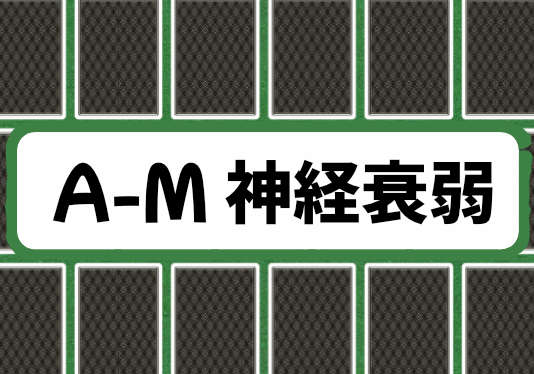 ABC 大文字 (A-M) 神経衰弱