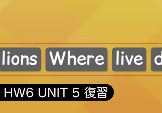 New Horizon 6 - Unit 5