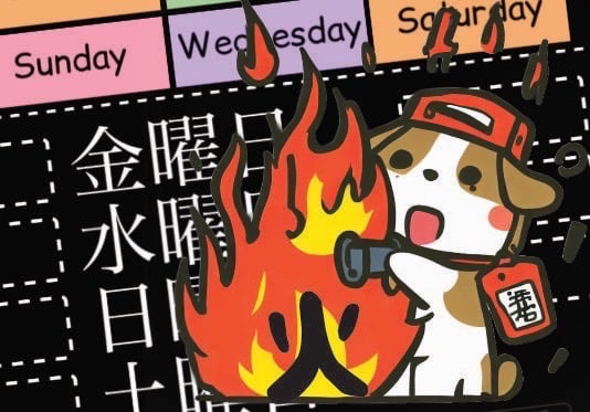 曜日・Days of the Week