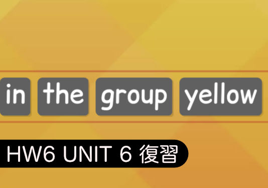 New Horizon 6 - Unit 6