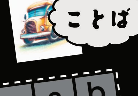 乗り物・Vehicles