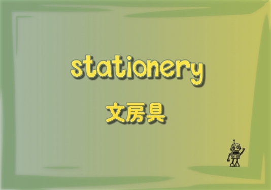 NHPD-25 : Stationery